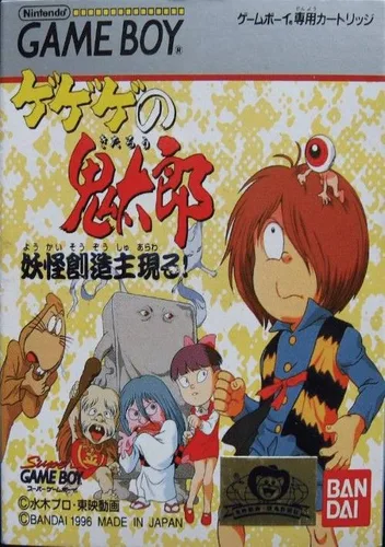 Gegege no Kitaro (J)(WRG)